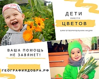 Пожертвование на расчетный счет