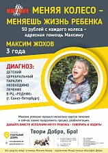 Пожертвование на расчетный счет