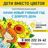 Пожертвование на расчетный счет
