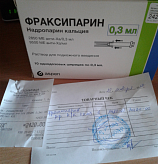 "Фраксипарин". Вторая упаковка