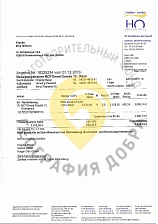 Сумма сбора уменьшилась