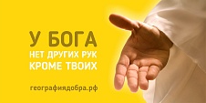 Сбор пожертвований продолжается
