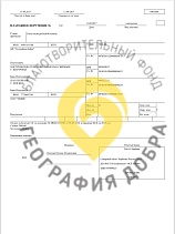 Оплата хранения стволовых клеток в "Гембанке"