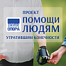 Новая опора