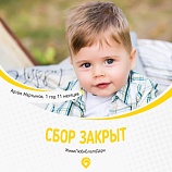 Пожертвование на расчетный счет