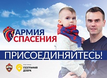 Армия Спасения ПФК ЦСКА