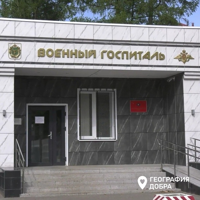 Время героев. Важное оборудование для филиала госпиталя Вишневского
