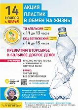 Пожертвование на расчетный счет