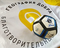 Благотворительный аукцион от "Зенит" 