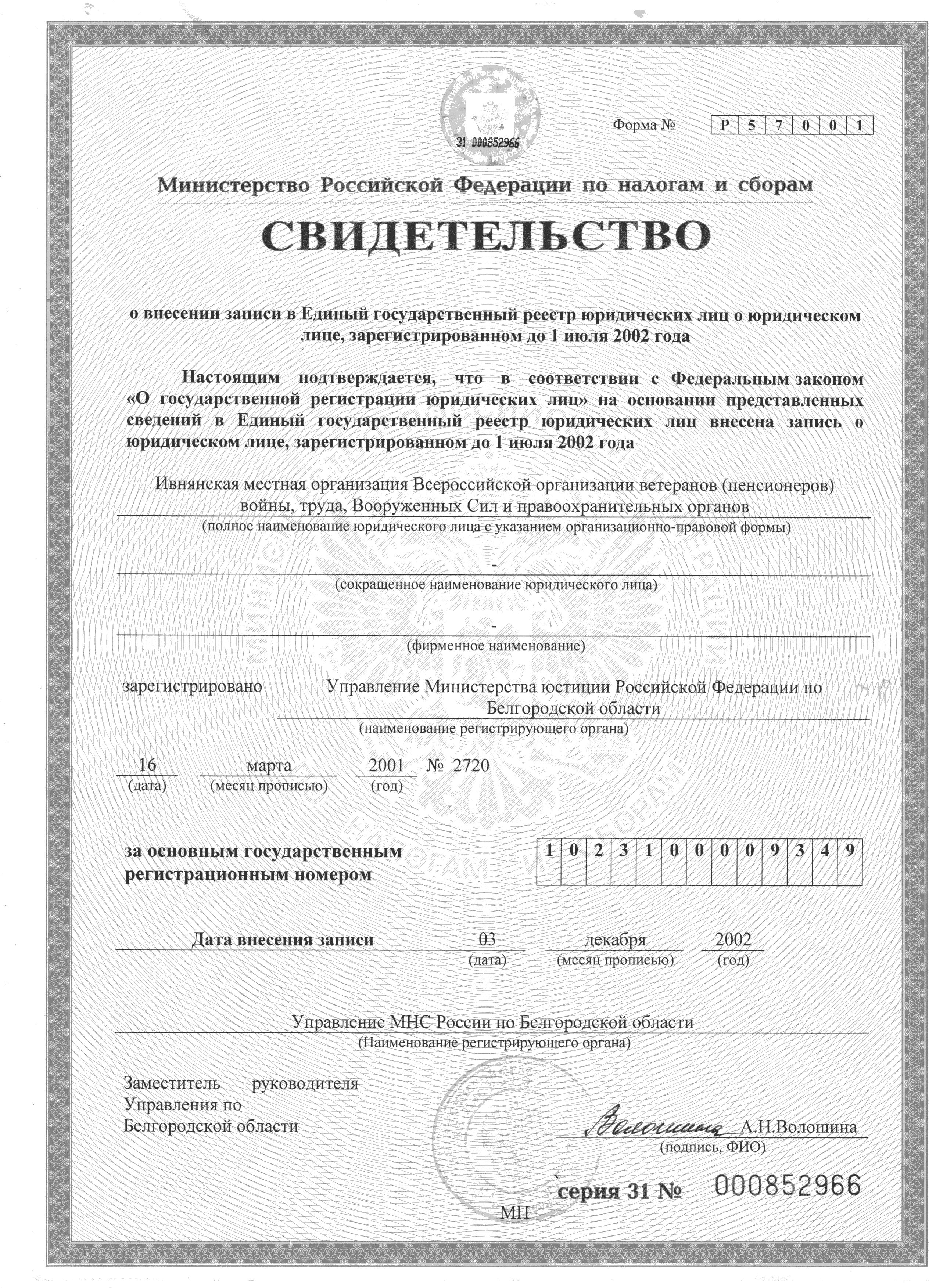 сертификат