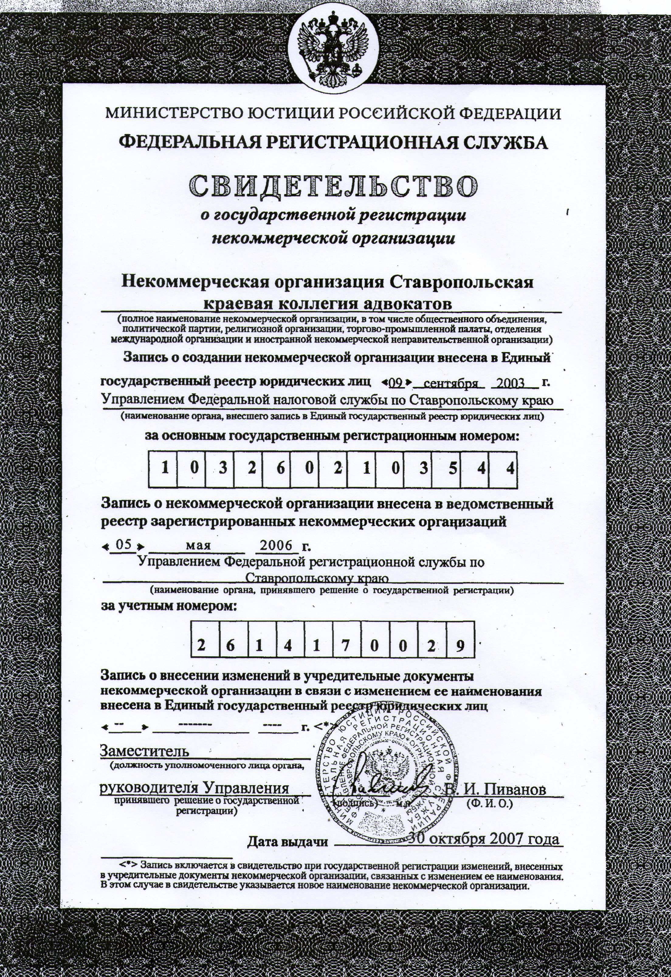 сертификат