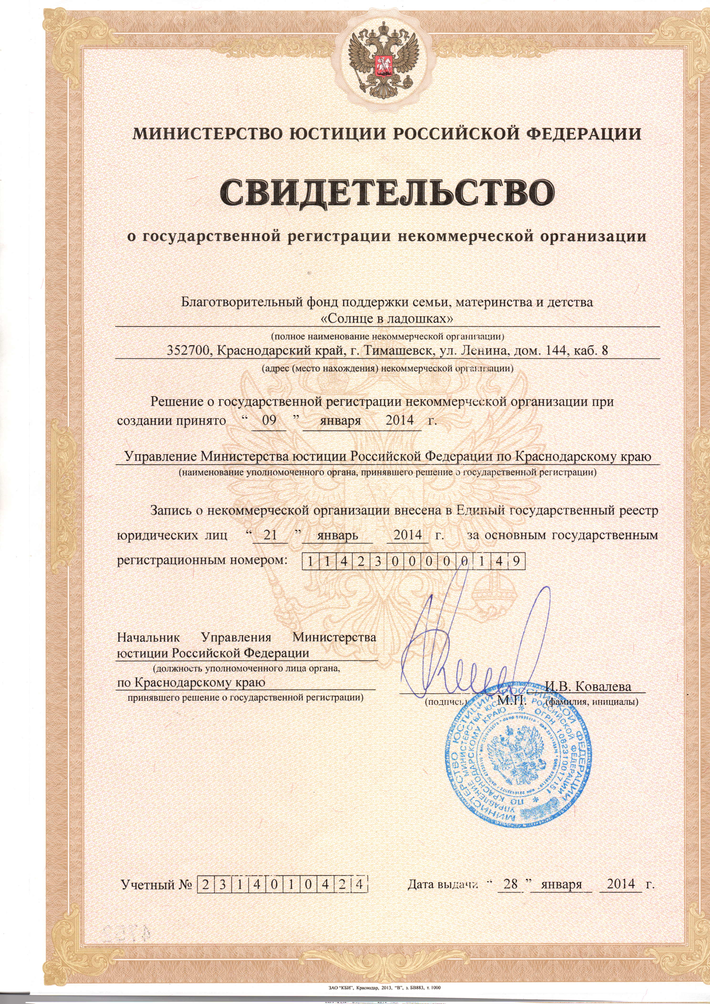 сертификат