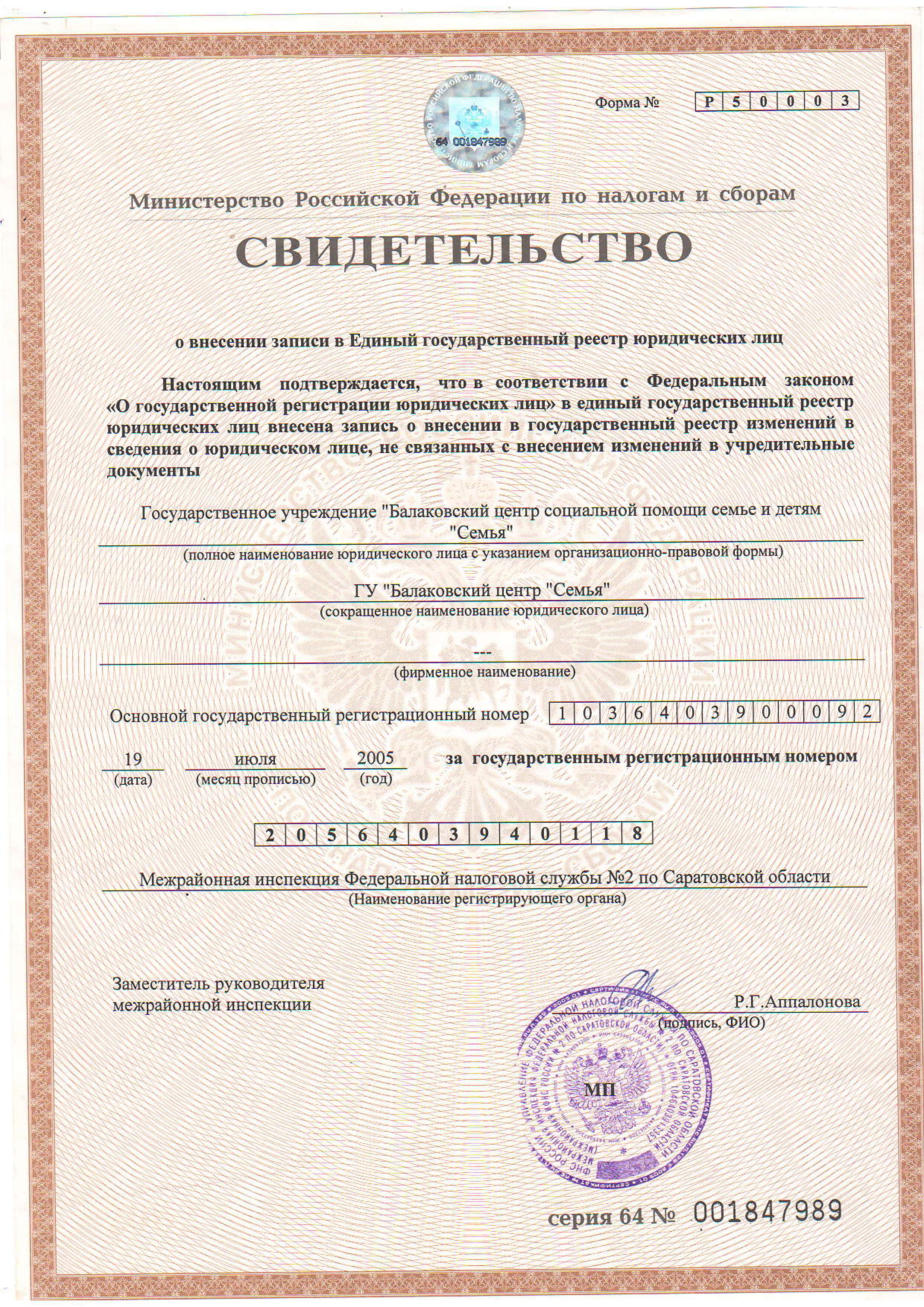 сертификат