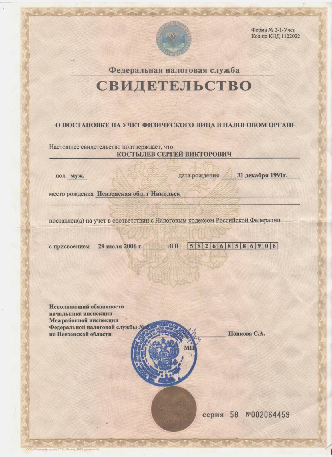 сертификат