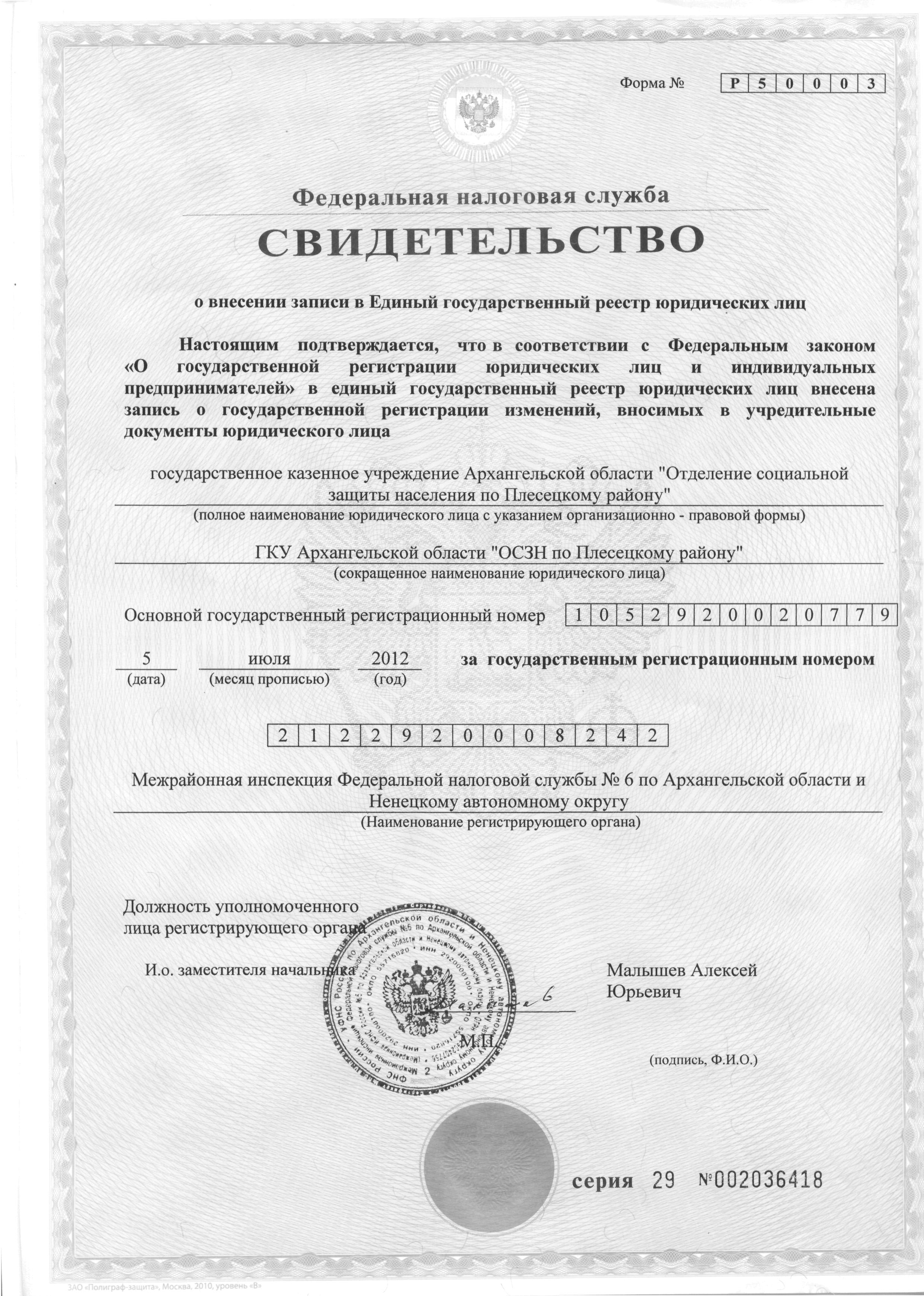 сертификат