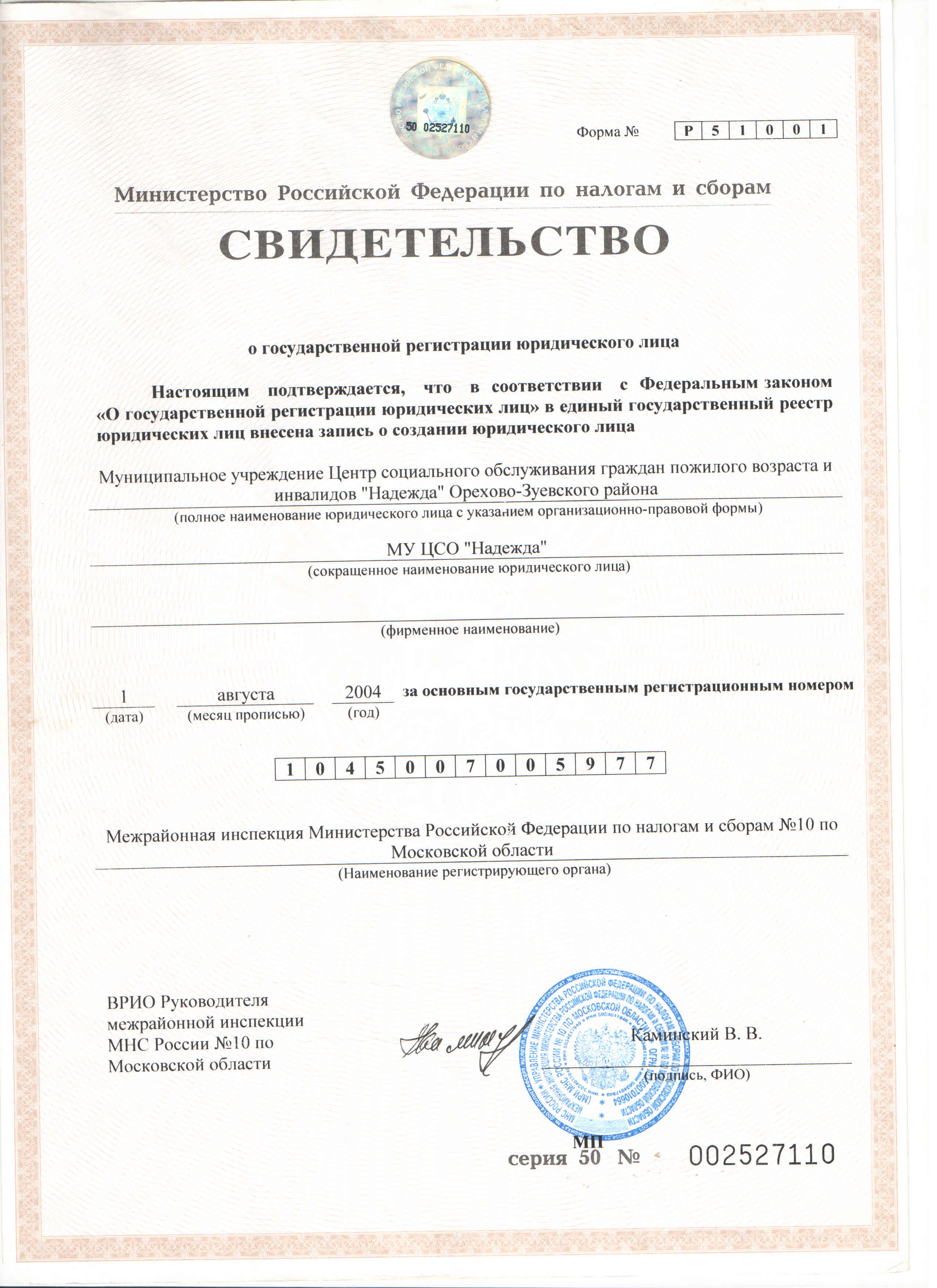 сертификат