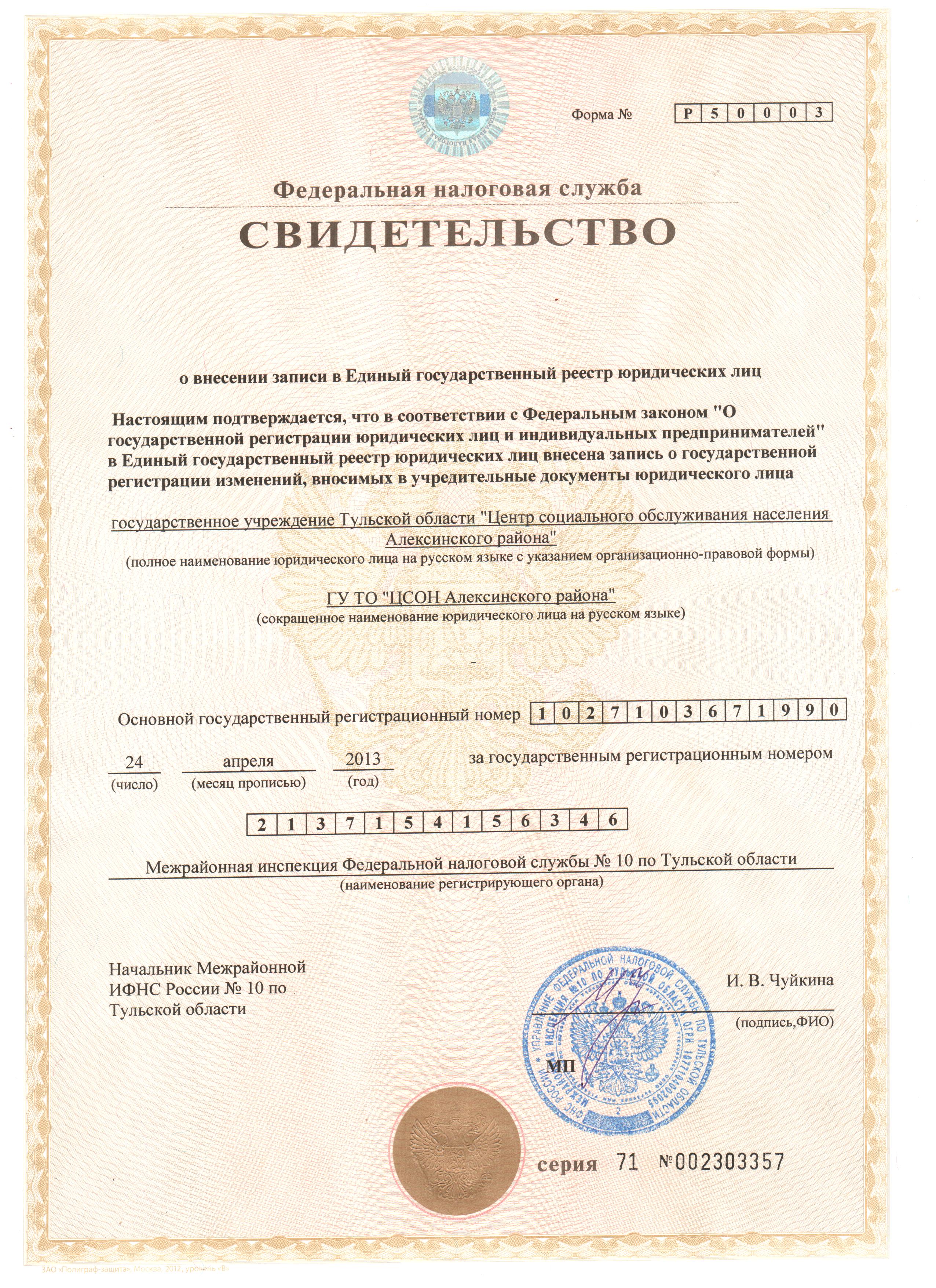 сертификат