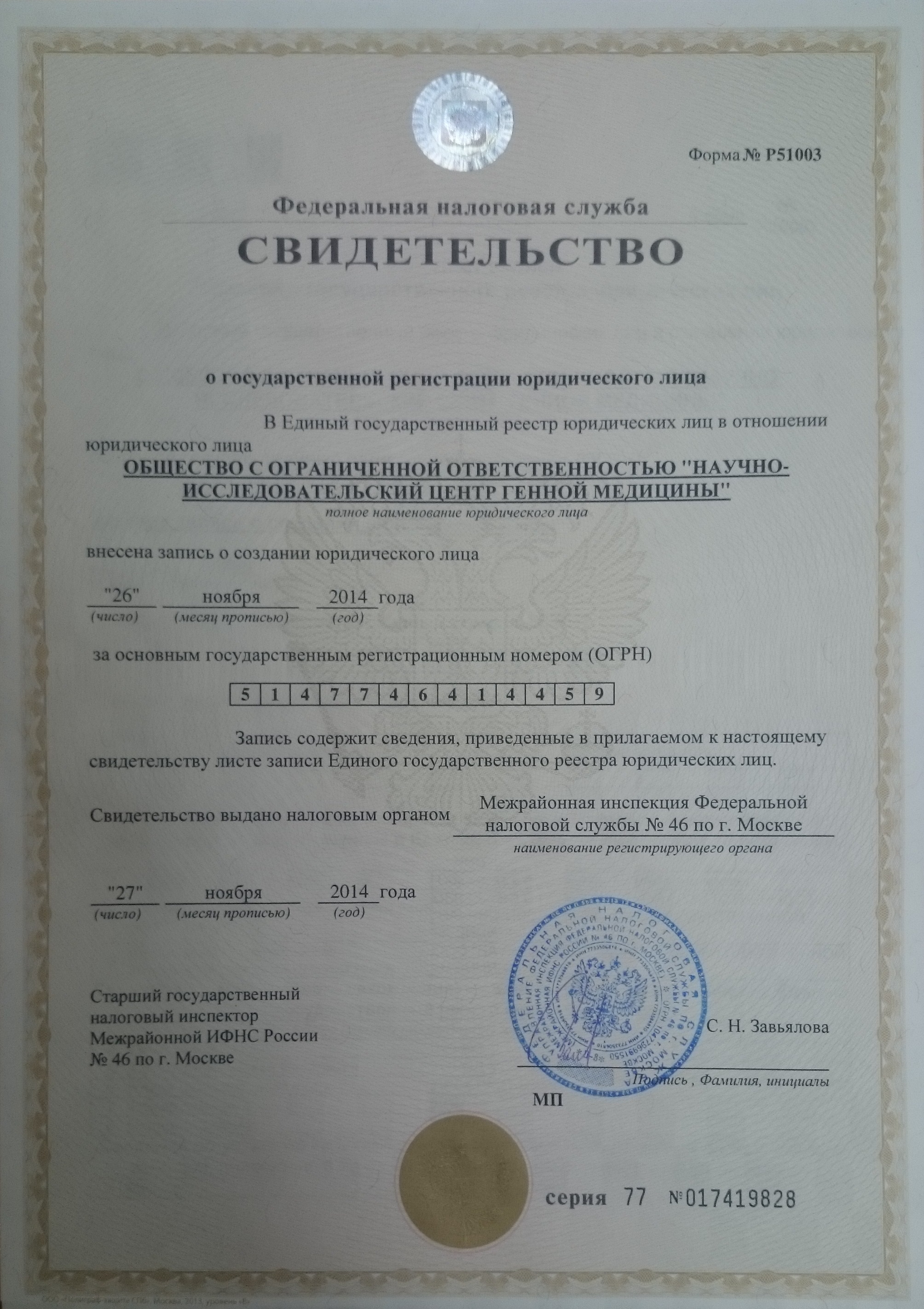 сертификат