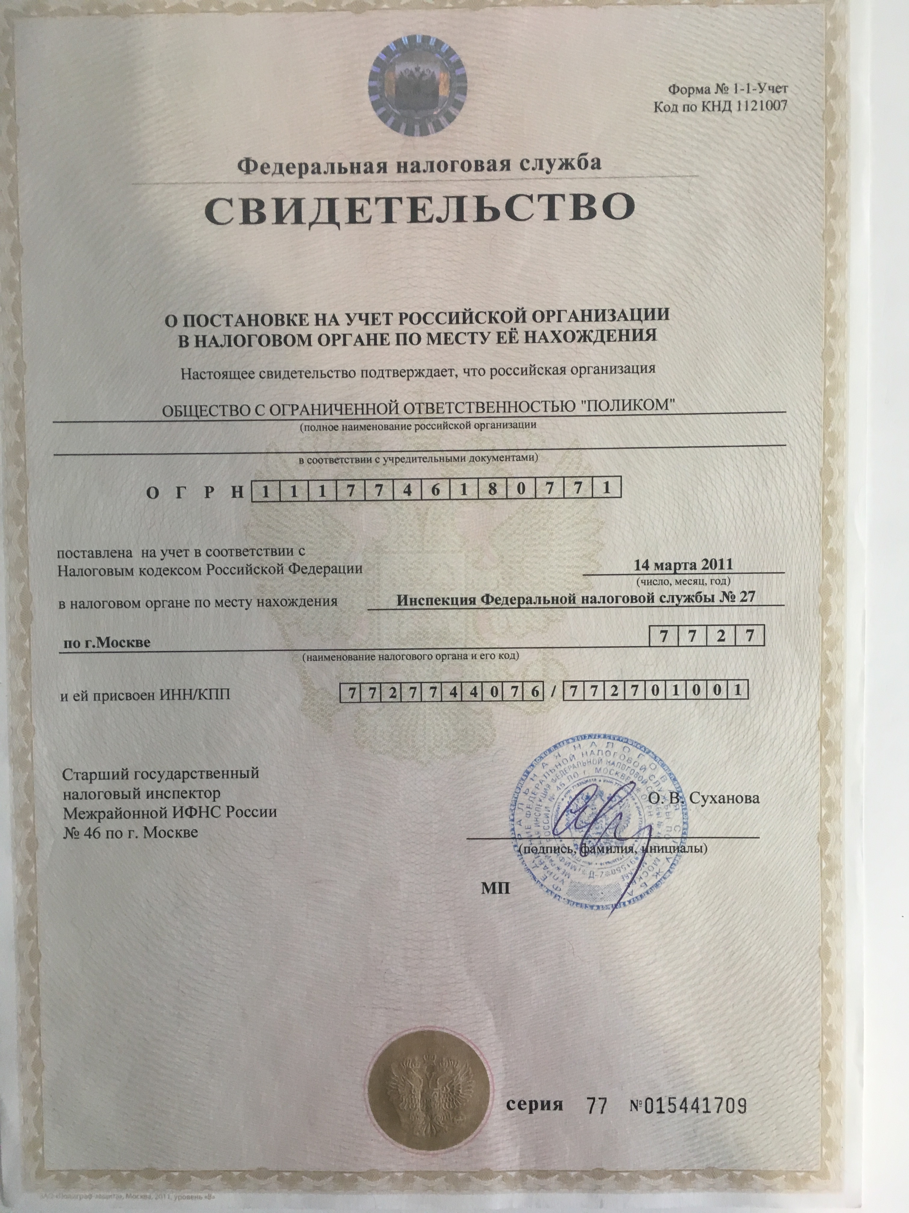 сертификат