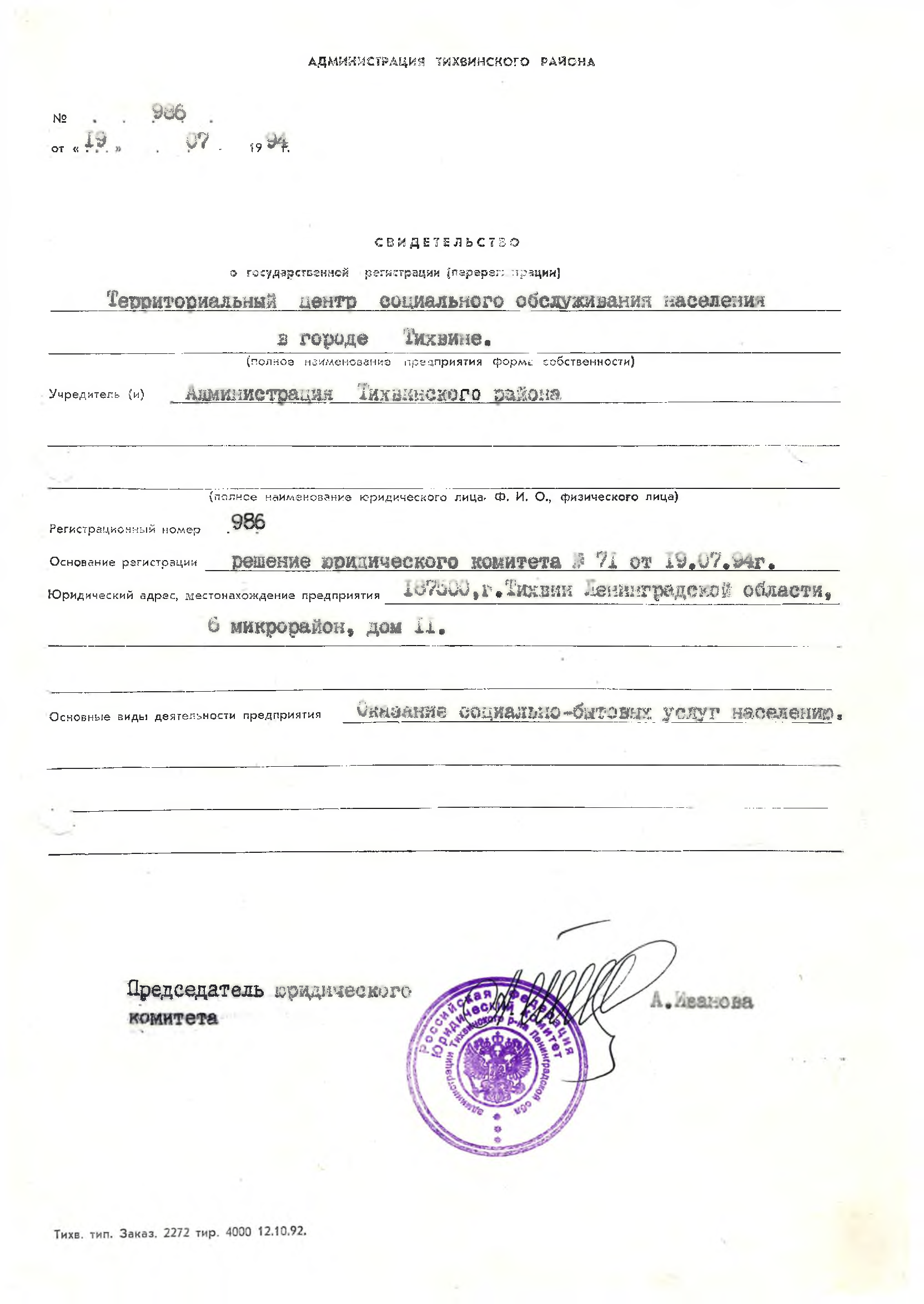 сертификат