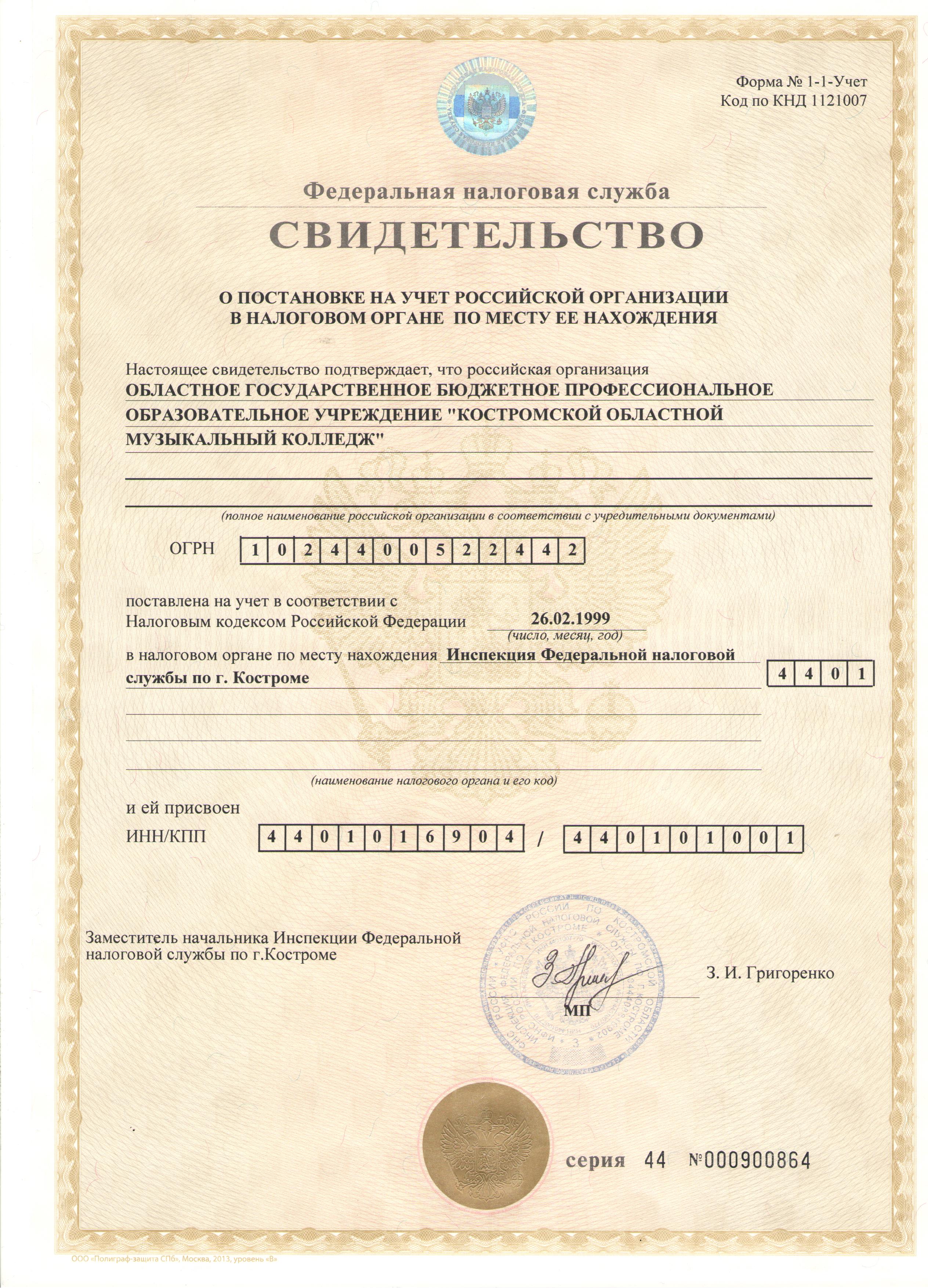 сертификат