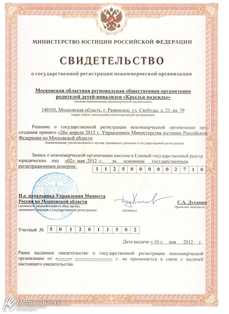 сертификат