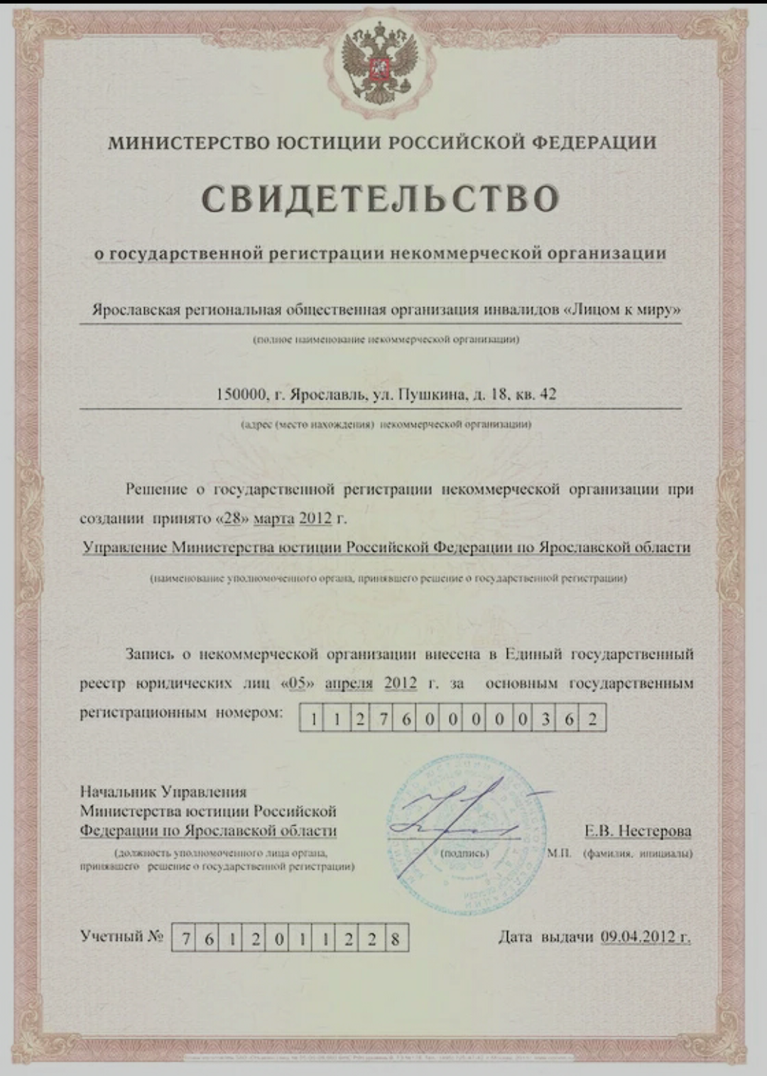 сертификат