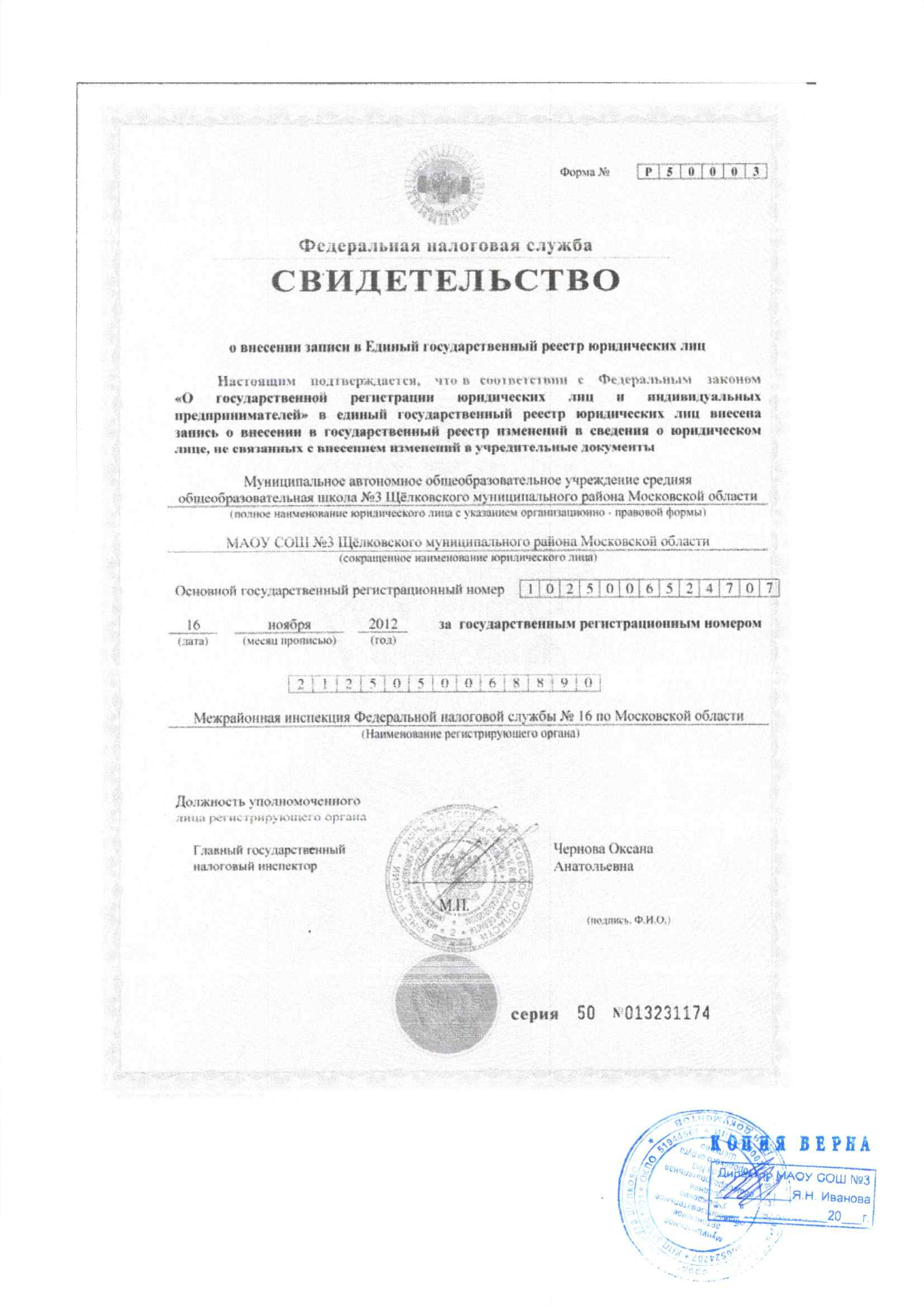 сертификат
