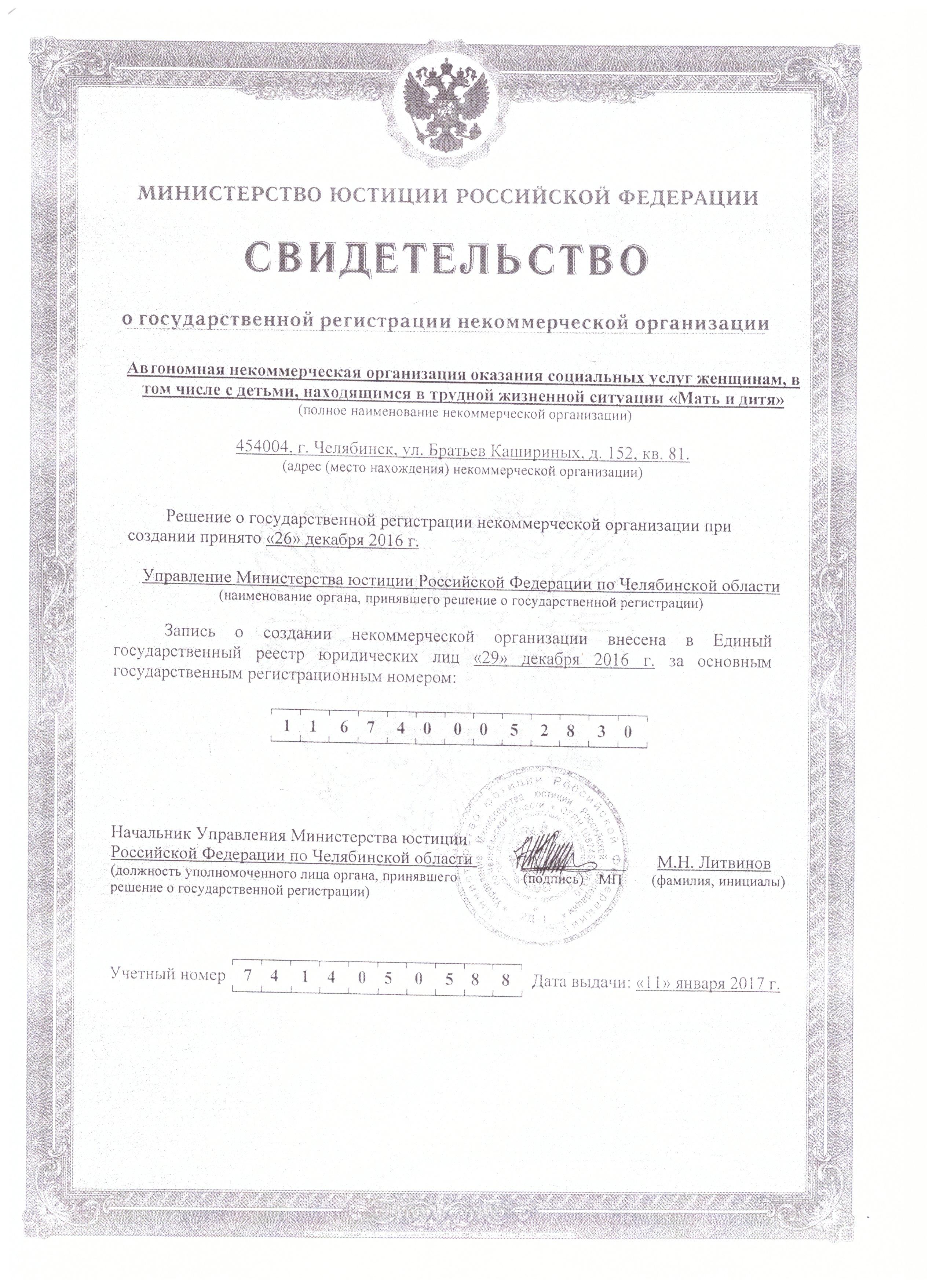 сертификат