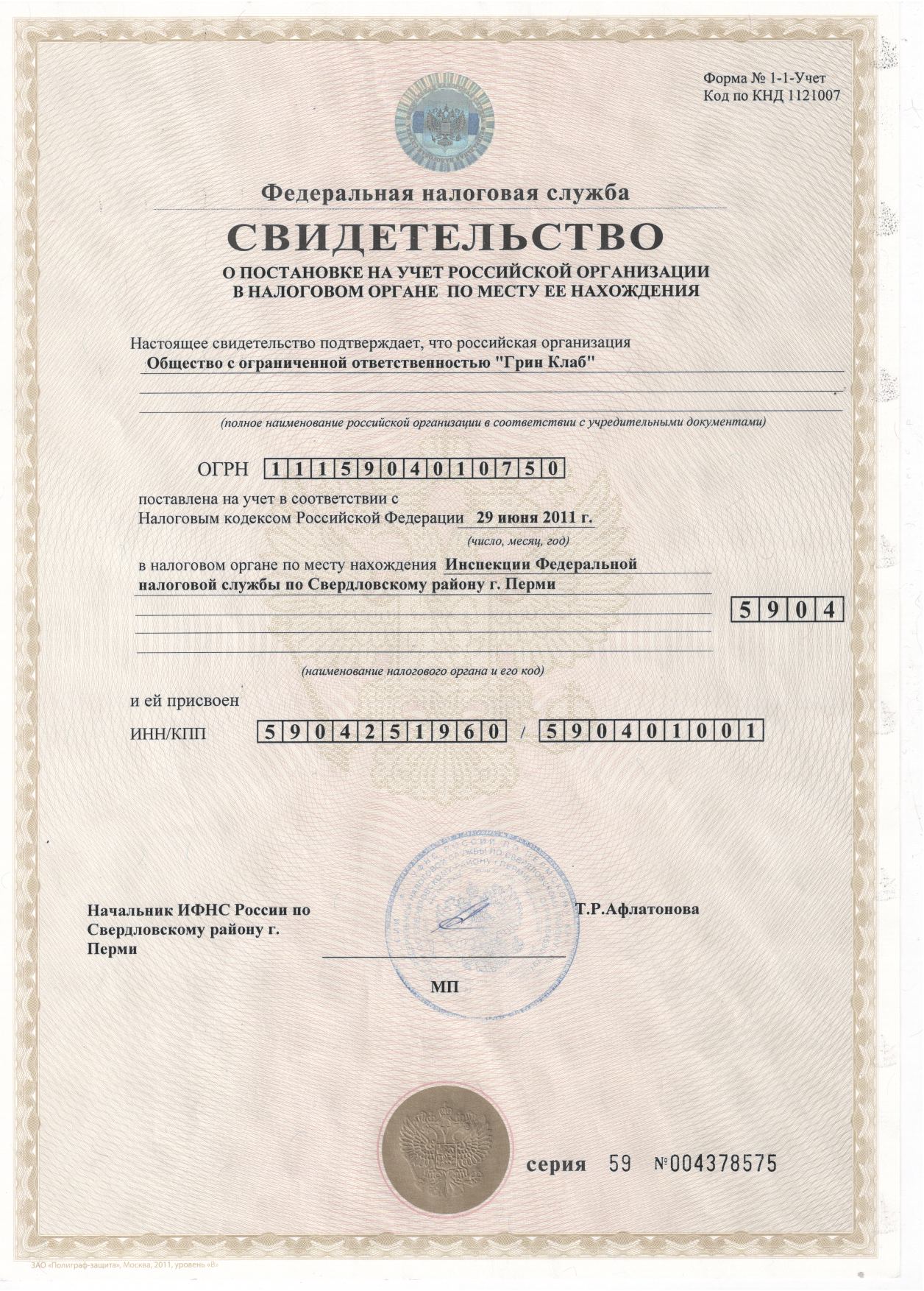 сертификат