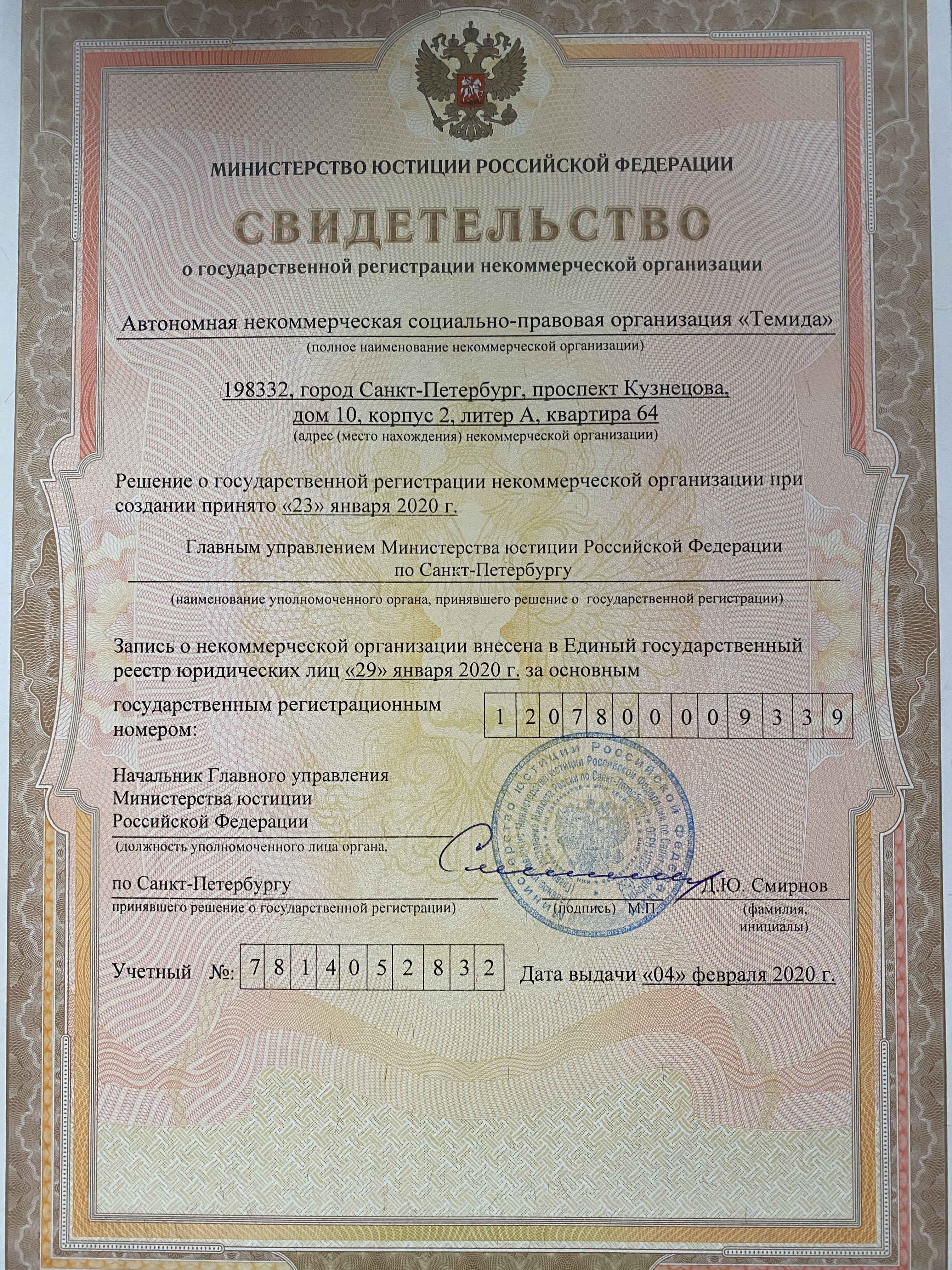 сертификат