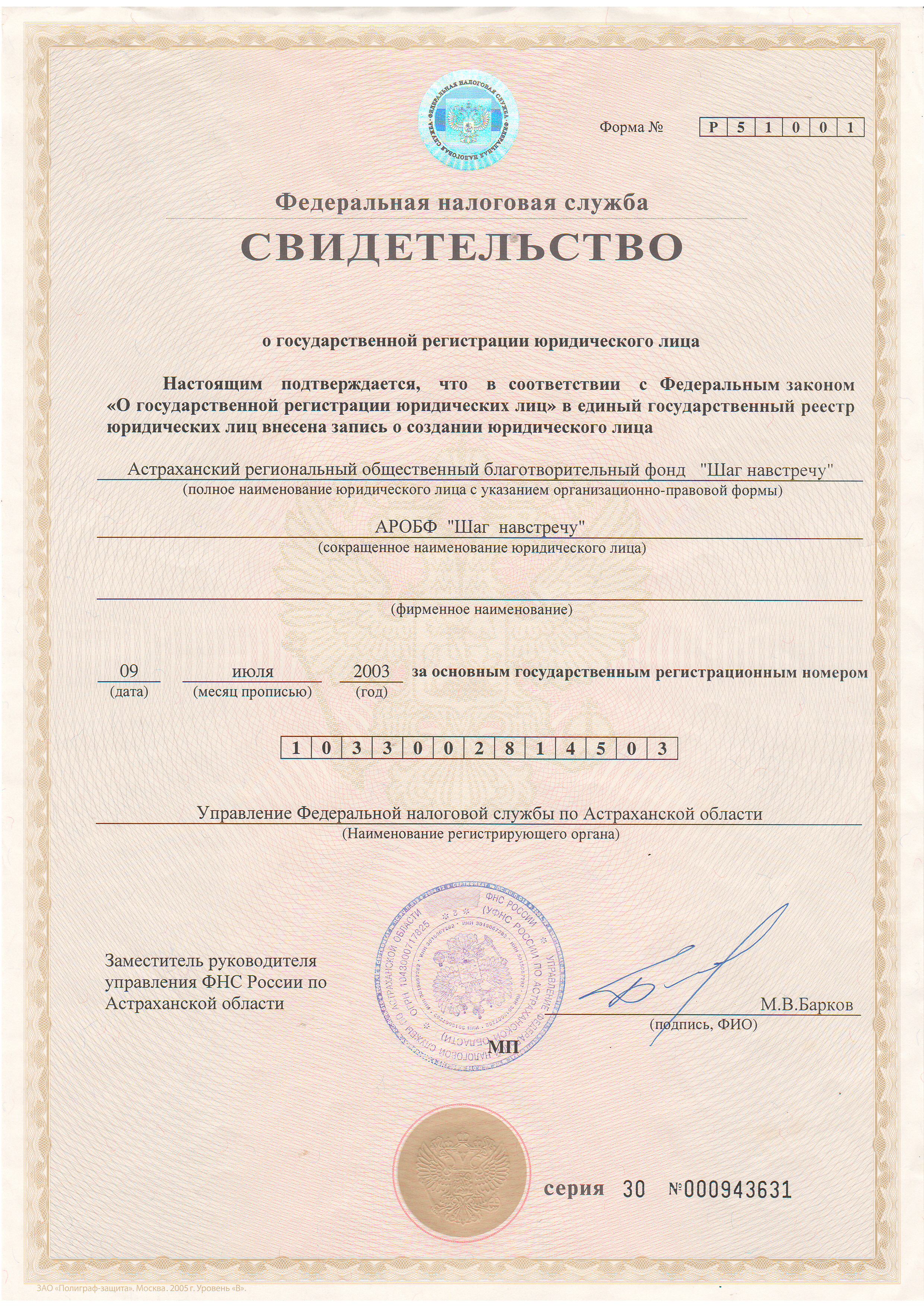 сертификат