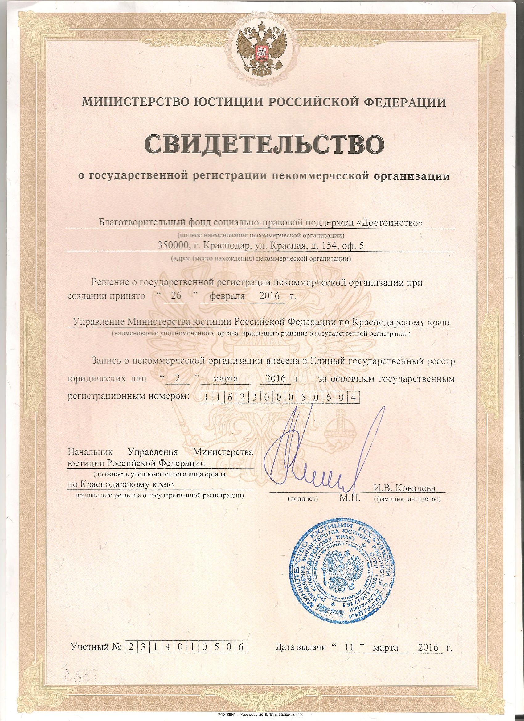 сертификат
