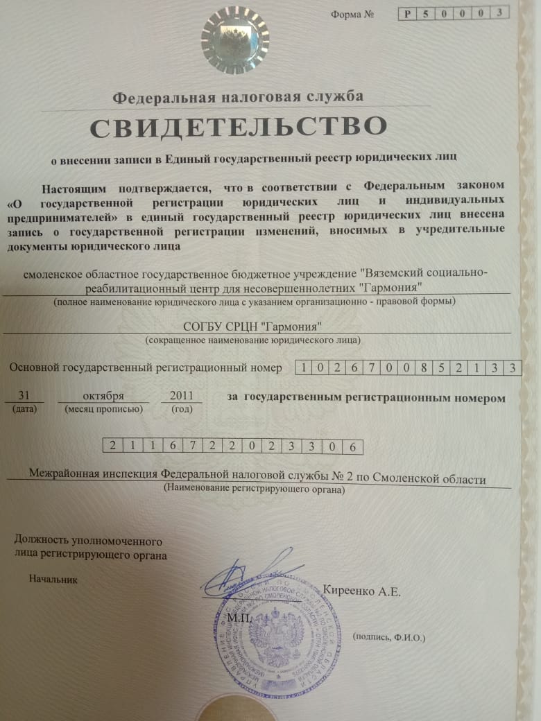сертификат