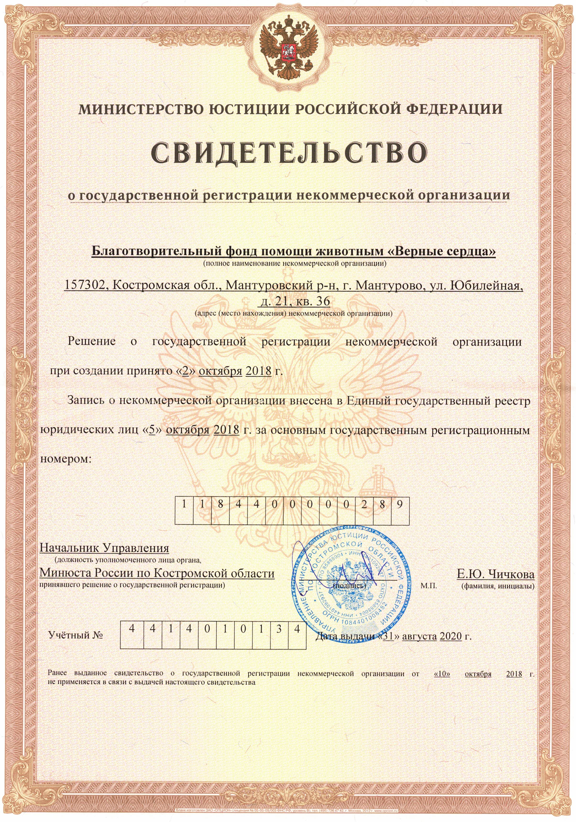 сертификат