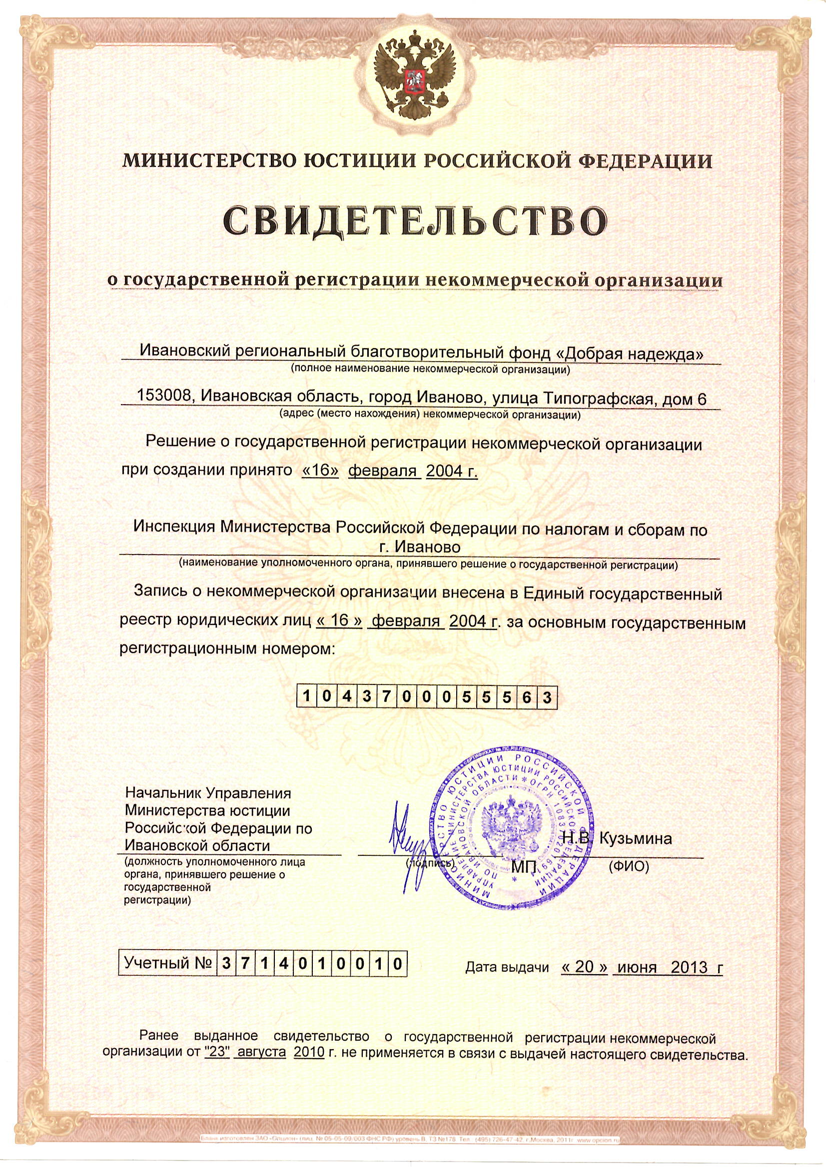 сертификат