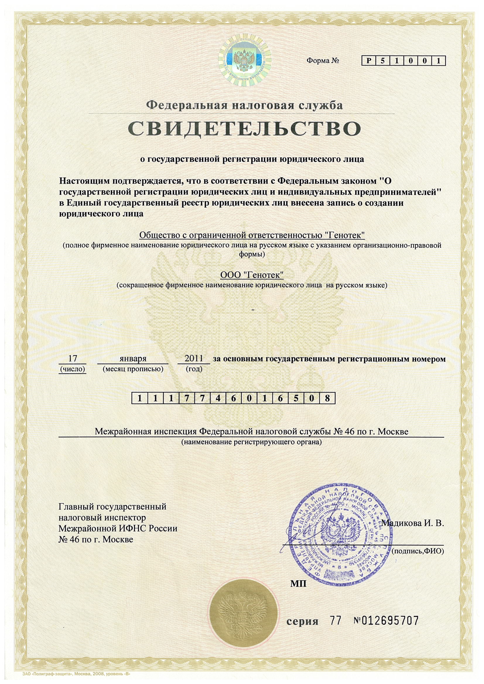 сертификат
