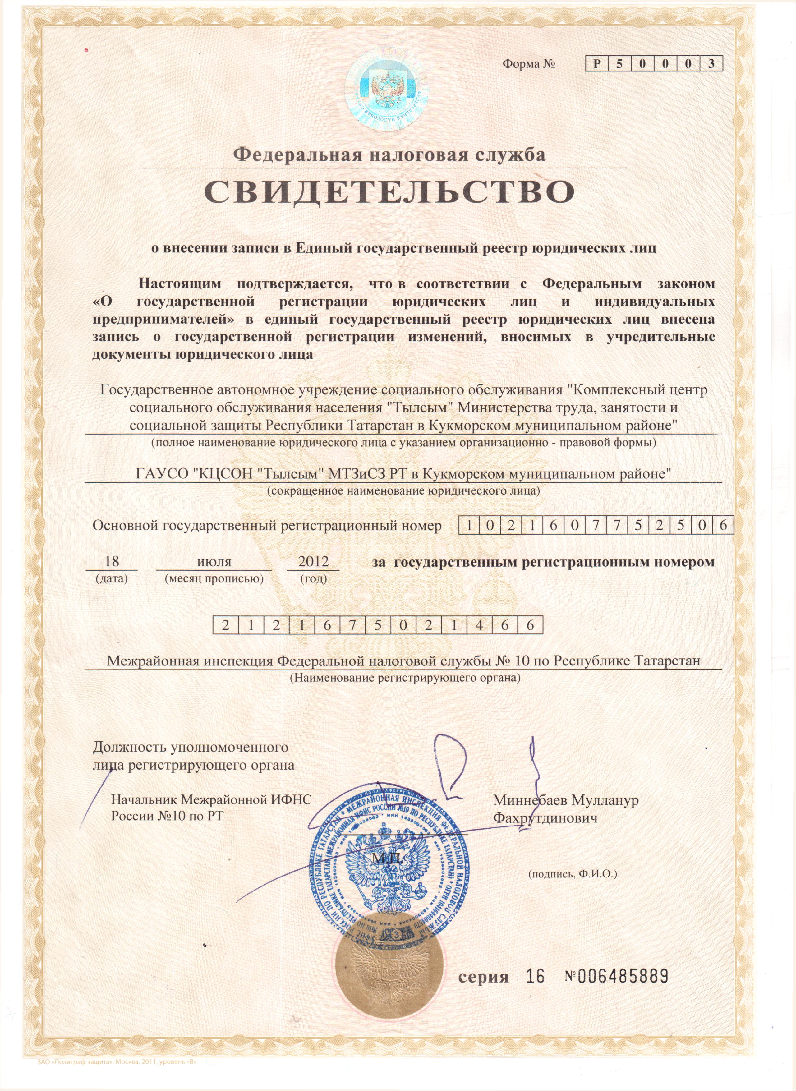 сертификат