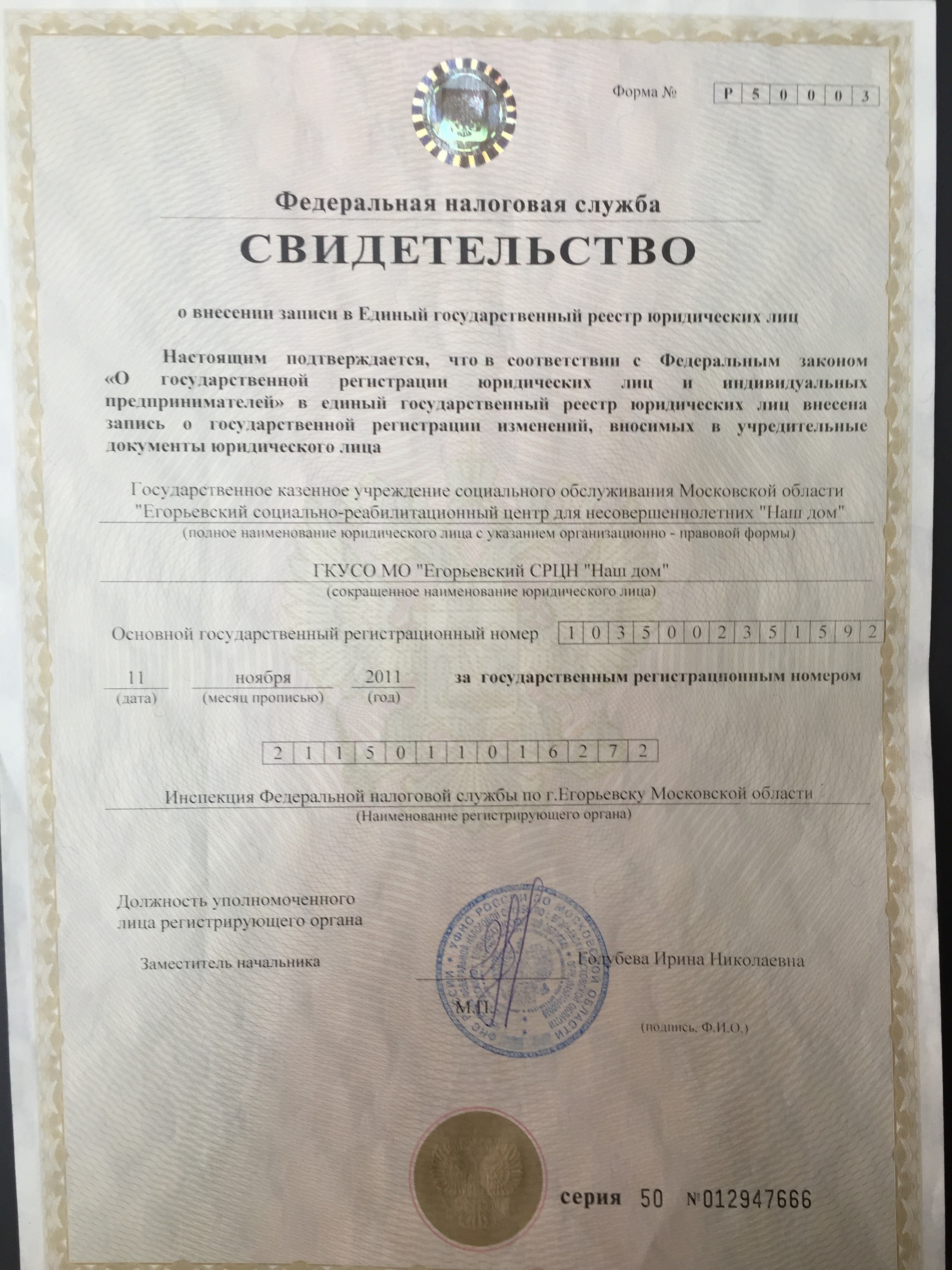 сертификат