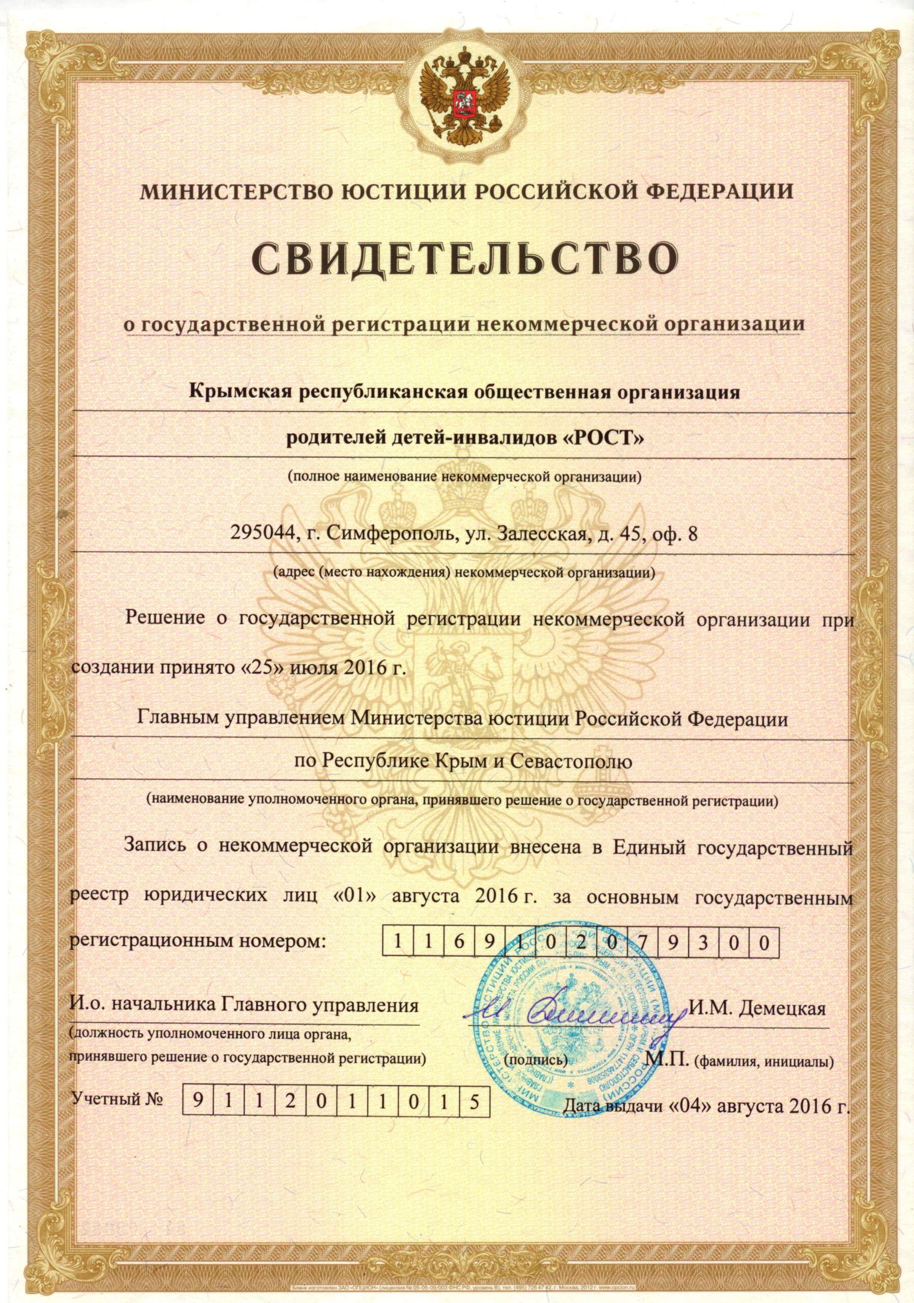 сертификат