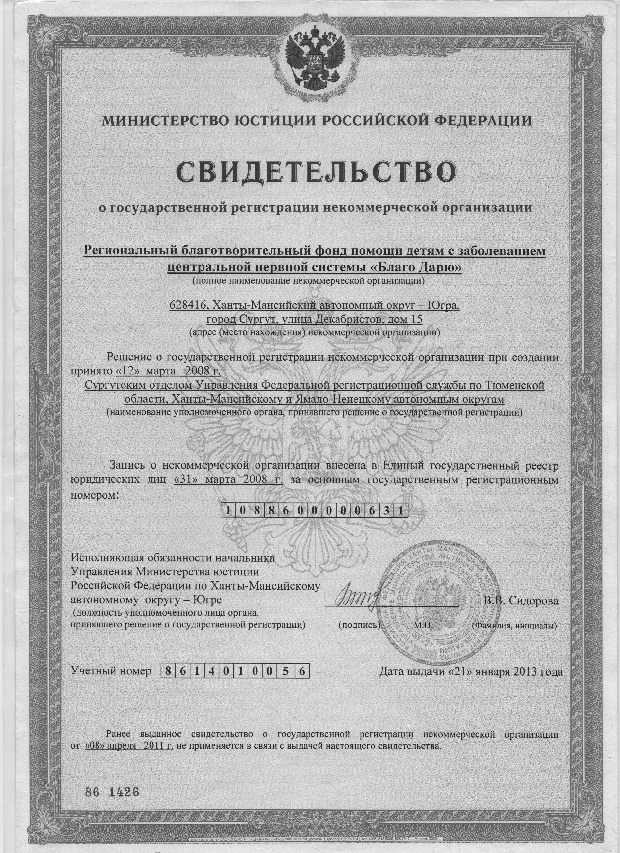 сертификат
