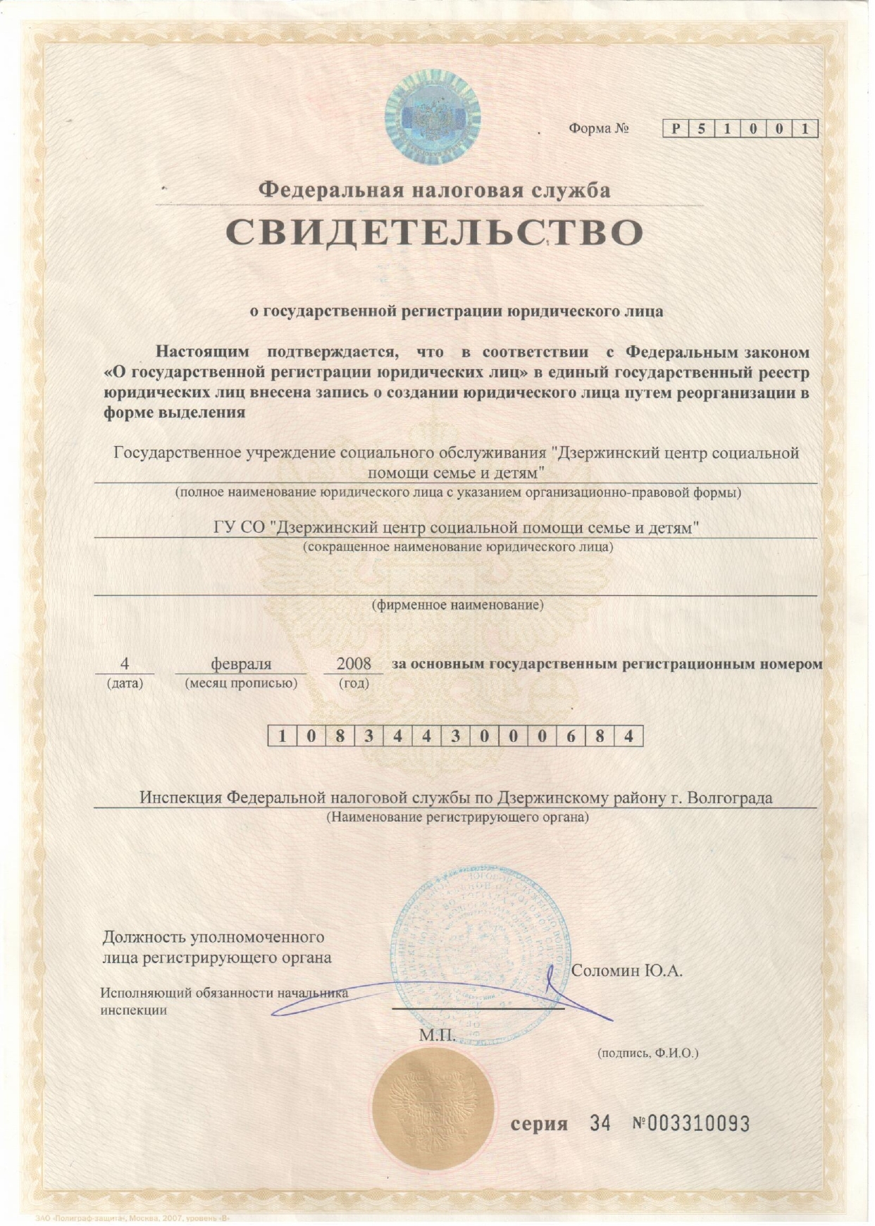 сертификат