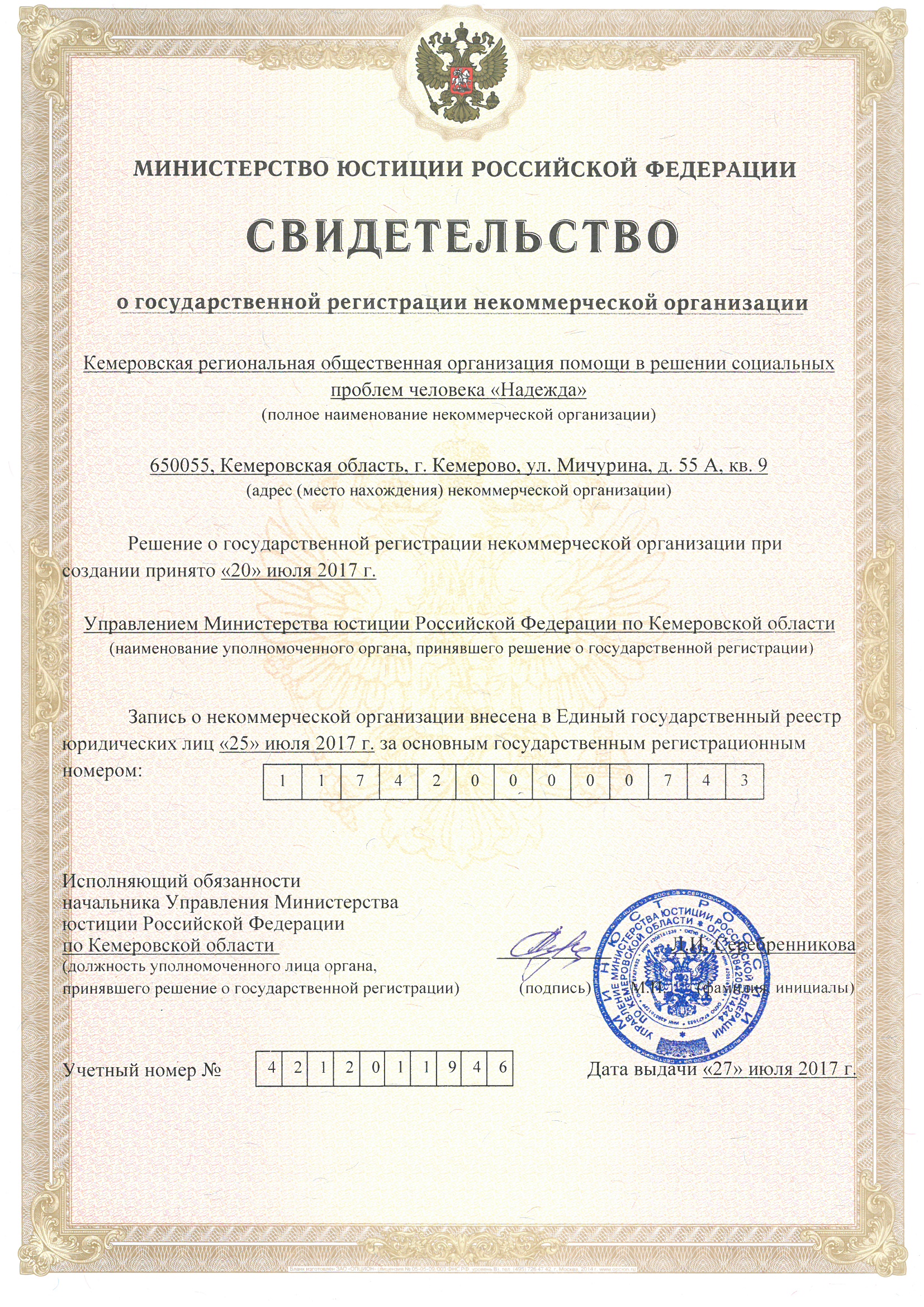 сертификат