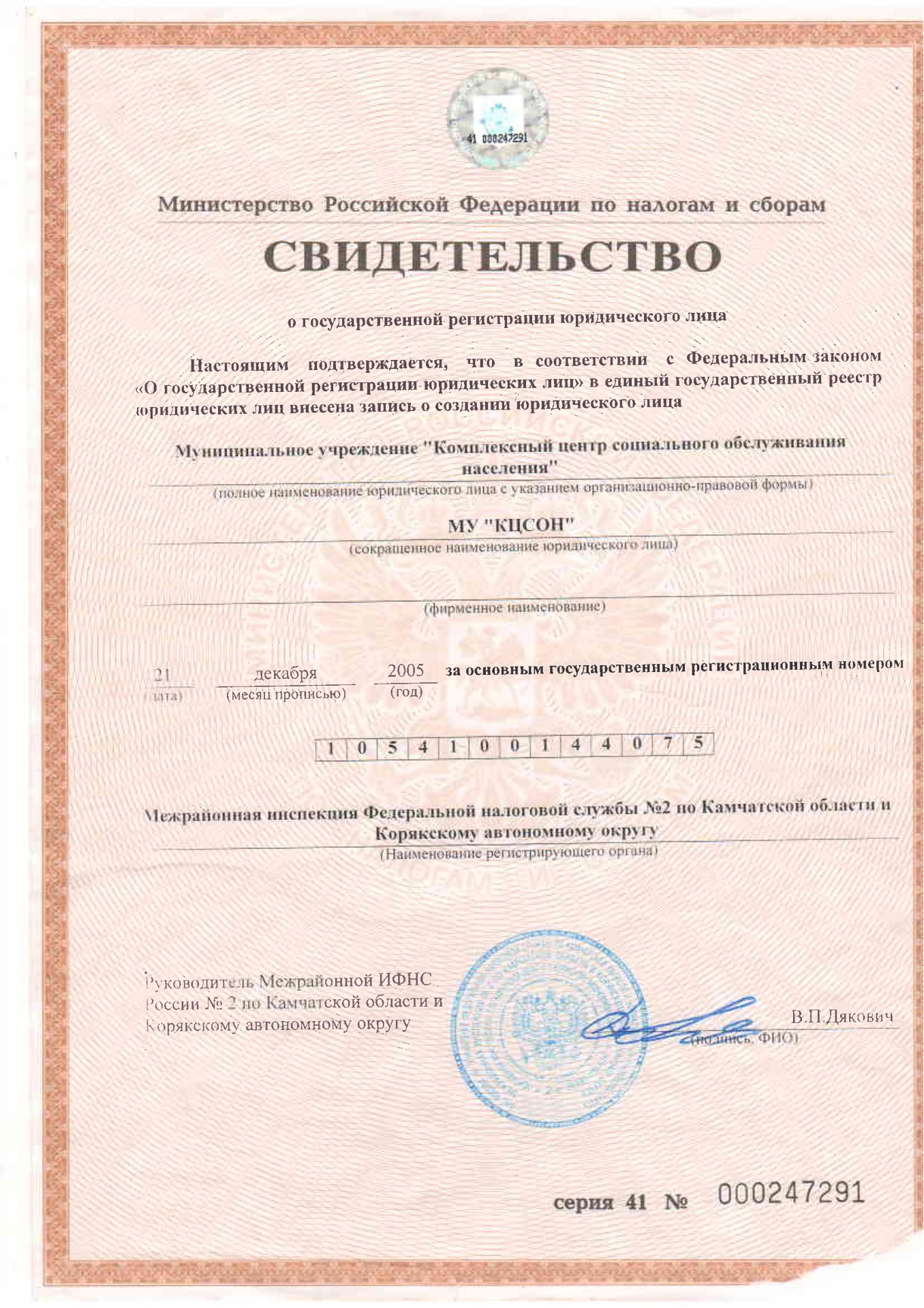 сертификат