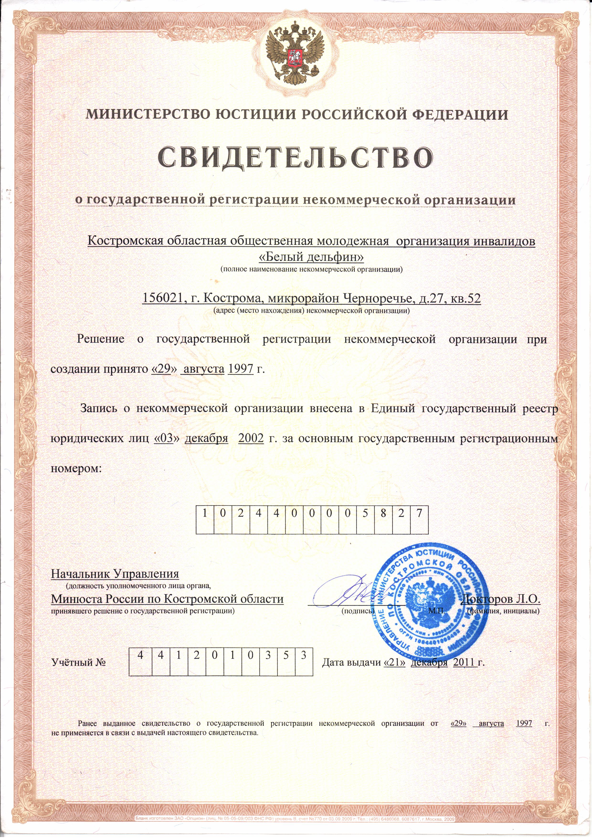 сертификат